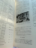 Papilionidae And Their Early Stages By Suguru Igarashi Japanese publisher Kodansha