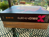 Papilionidae And Their Early Stages By Suguru Igarashi Japanese publisher Kodansha